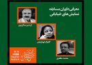 معرفی داوران مسابقه نمایش‌های خیابانی جشنواره تئاتر فجر