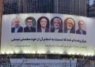 دیوارنگاره جدید میدان ولی‌عصر (عج) حال و هوای انتخابات گرفت